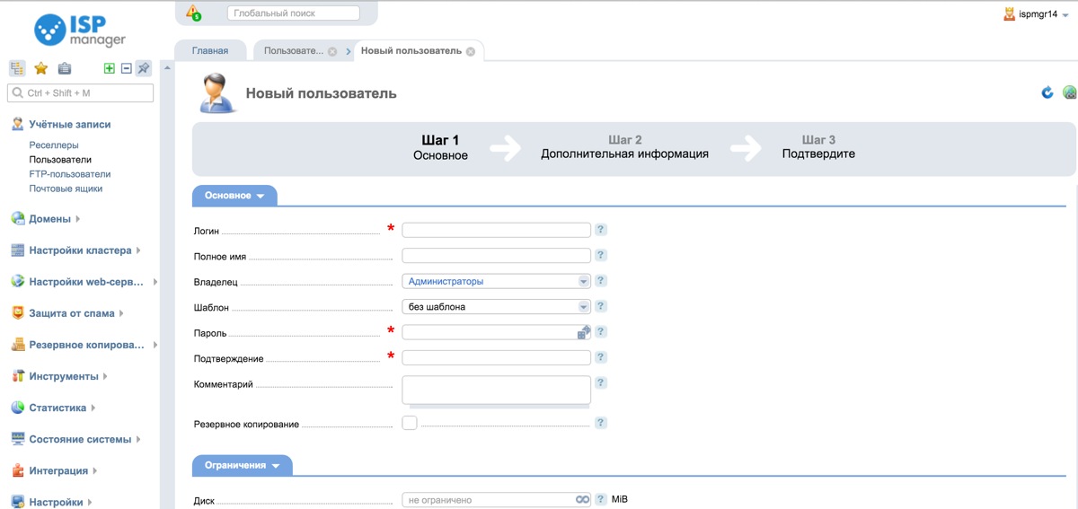 ISPmanager или секс за деньги