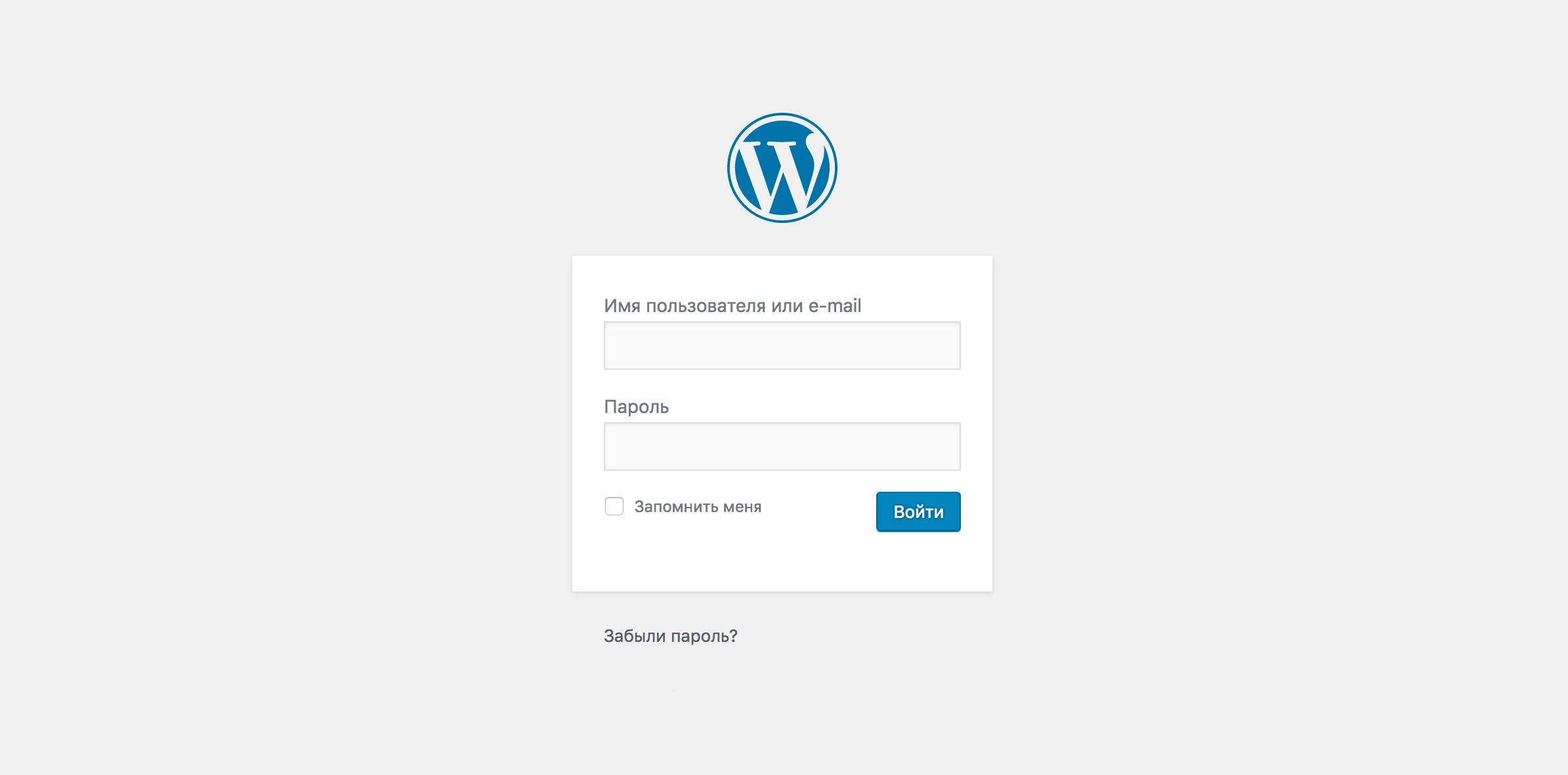 Несколько способов изменить пароль в WordPress
